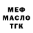 КЕТАМИН VHQ Maker Boy