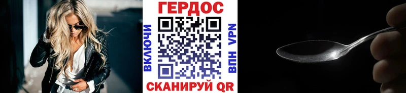 Героин хмурый  Дмитровск 