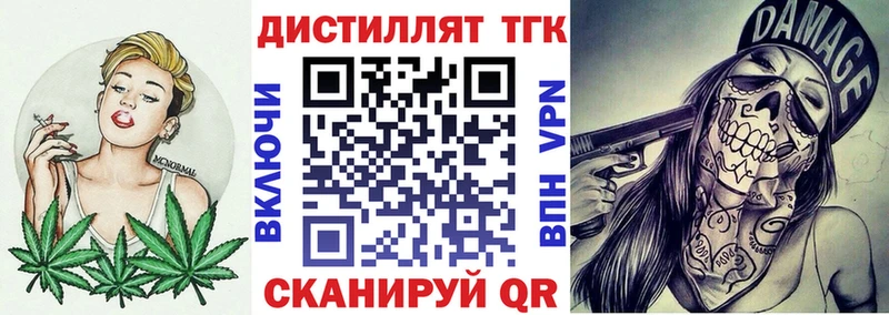 Дистиллят ТГК Wax  Дмитровск 